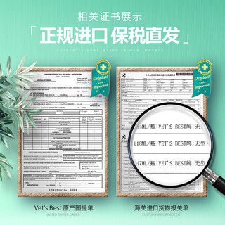 VET'S BEST绿十字牙膏狗狗刷牙指套小型犬泰迪小狗刷牙宠物牙刷套装去牙结石
