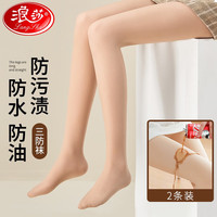 浪莎光腿神器三防丝袜春秋打底裤袜女黑肤色120D连裤袜防水防油防污 黑色
