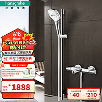 hansgrohe 汉斯格雅 飞雨系列 265214+15348+27610 恒温花洒龙头套装 方形