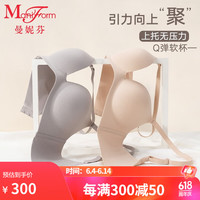 曼妮芬 掌心杯无钢圈聚拢文胸