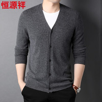 恒源祥休闲男针织衫百搭上衣男中年纯羊绒衫秋装新款开衫外套上衣YOR548040