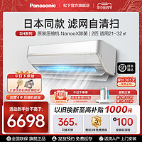 Panasonic 松下 大2匹新二级能效变频空调家用