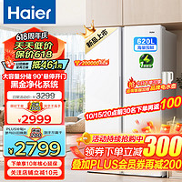 Haier 海尔 冰箱620L双开门黑金净化风冷无霜智慧双变频冰箱 +90°开门悬停