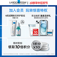 LA ROCHE-POSAY 理肤泉 防晒大哥大400双支 全波段抗光老