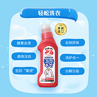 LION 狮王 纳米乐高效洁白衣领净预处理袖口领口去污去黄250ML*3瓶