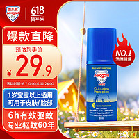 Aerogard 澳乐家 驱蚊液防蚊乳 澳洲儿童宝宝驱蚊户外防蚊滚珠50ml