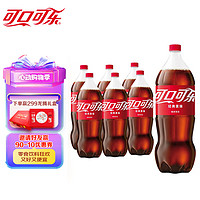 Coca-Cola 可口可乐 汽水 2L*6瓶