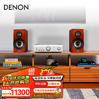 DENON 天龙 PMA-600+R200AE 音响 hifi发烧级音响 音箱 功放机 蓝牙音响 限量纪念版书架无源音箱