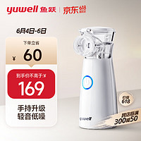 yuwell 鱼跃 M102 雾化器