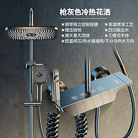 大件超省、PLUS會員：億誠 鋼琴鍵增壓噴頭淋浴花灑套裝 四檔+冷熱 槍灰款