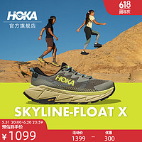 HOKA ONE ONE 男款夏天际线X徒步鞋SKYLINE-FLOAT X户外防滑透气 墨橄榄绿/芹菜绿 42