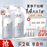 OLAY 玉兰油 超白瓶美白身体乳保湿润肤250*2+85*3+护手霜10*3