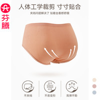 芬腾3条装女士内裤纯棉抗菌裆透气无痕中腰提臀加大码三角裤头