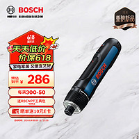 博世（BOSCH）博世BoschGO2/BoschGO 3.0kit充电式电动螺丝刀起子机工具箱套装 Bosch GO 3.0 kit