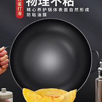 味之享 WeiZhiXiang章丘双耳铁锅农村柴火灶台加厚大铁锅不粘锅家用炒菜锅商用炒锅