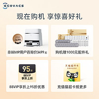 88VIP：ECOVACS 科沃斯 T30MAX扫地机器人自动上下水全自动家用贴边防缠绕扫拖一体