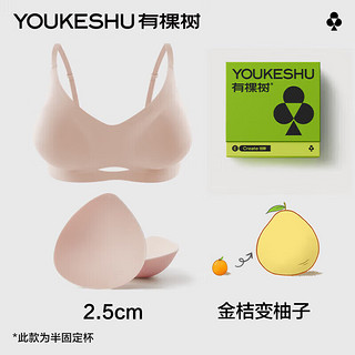 有棵树（YOUKESHU）【小括号】外扩文胸内衣女小胸显大聚拢无痕背心式粉色小括号L 粉色（小括号）厚2.5cm