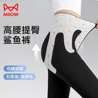 猫人（MiiOW）鲨鱼裤女士夏季薄款芭比裤高腰显瘦收腹提臀石墨烯外穿打底裤