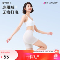 都市丽人 COSMO LADY2条装打底裤女春秋薄款清凉透气高弹力提臀修身防走光内裤2L41A3