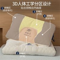 安睡宝乳胶枕头芯家用护颈椎天然记忆枕芯  一件装