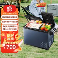 新飞新飞车载冰箱双门款冷藏冷冻双温区车用35L