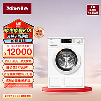 Miele 美诺 洗衣机 家用全自动 9KG大容量 欧洲进口 蜂巢滚筒呵护衣物 有效除菌除螨WCD661