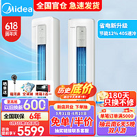 Midea 美的 空调酷省电柜机 全直流变频新一级能效  3匹  72KS1-1