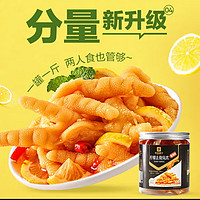 BESTORE 良品铺子 无骨鸡爪 酸辣味 500g