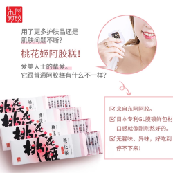 东阿阿胶 桃花姬即食阿胶糕礼盒长辈山东特产