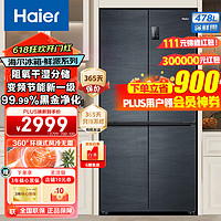 Haier 海尔 BCD-478WGHTD5DDYU1 风冷十字对开门冰箱 478L 银河灰