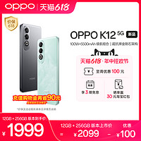 OPPO K12 5G手机