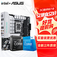 ASUS 华硕 B760  英特尔13代 i5 13600KF板U套装 主板CPU套装 华硕 TX B760M WIFI