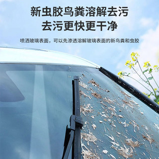易驹 玻璃水汽车强力去油膜去虫胶四季通用车用雨刮水雨刷清洁防冻液