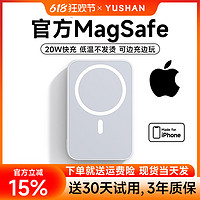 羽杉 磁吸充电宝适用苹果专用MagSafe无线快充超薄小巧便携式原装官方正品旗舰店iphone15promax可携带上飞机迷你