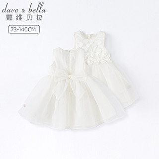 戴维贝拉（DAVE＆BELLA）童装女童连衣裙儿童裙子夏装女洛丽塔公主裙女孩宝宝礼服 白色 90cm（身高80-90cm）