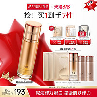 MARUBI 丸美 弹力蛋白凝时紧致保养液 100ml