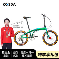 KOSDA 22寸铝合金 变速成人女城市超轻巧便携通勤小型折叠刹公路自行车 22寸
