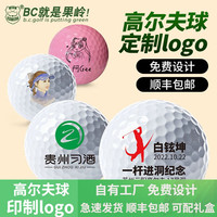 B.C.GOLF高尔夫球印logo图案公司印球一杆进洞纪念订制golf球 三层球 专拍