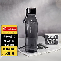 乐扣乐扣(LOCK&LOCK) 塑料杯大容量 运动水杯男女夏天杯子便携随手杯简约冷水杯 【tritan材质】灰黑色 550ml 塑料杯