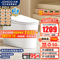 JOMOO 九牧 轻智能马桶一体机全自动冲水恒温座圈抗菌虹吸式