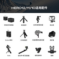 GoPro HERO系列配件合计（适用于HERO12/11/10/9）