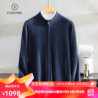 帕什羊绒开衫男士100%山羊绒加厚百搭圆领针织外套 YB-2338 蓝灰 XXL