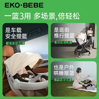 Ekobebe 怡戈 新生婴儿提篮式儿童座椅汽车用宝宝便携摇篮车载手提篮 黑绿 舒脊版-黑绿