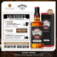 杰克丹尼 Jack Daniels）传承限量版700ml美国田纳西州威士忌进口洋酒调和型