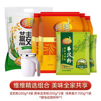 维维精选组合2220g豆奶粉豆浆粉麦片+搅拌杯