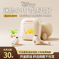 百亿补贴：Disney 迪士尼 新款真无线蓝牙耳机入耳式运动型游戏降噪男女款学生