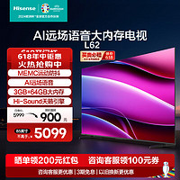Hisense 海信 电视85L62 85英寸 六重120Hz高刷 U+画质4GB+64GB 4K超清全面屏智能平板液晶电视机 85英寸