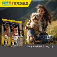 纽顿 nutram纽顿 nutramT29狗粮加拿大小型犬全价犬粮 T29-6KG*2包