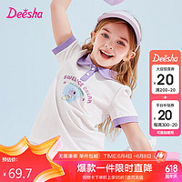 Deesha 笛莎 童装女童青春甜美可爱T恤2024夏季中大童POLO撞色大图案T恤