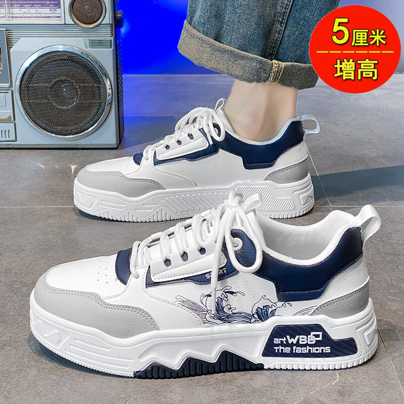 白兰增高款